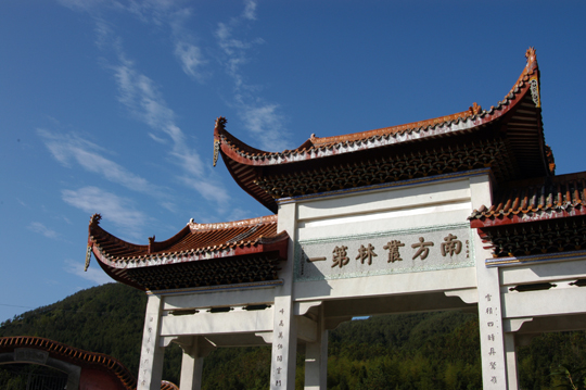 xuefeng14.jpg
